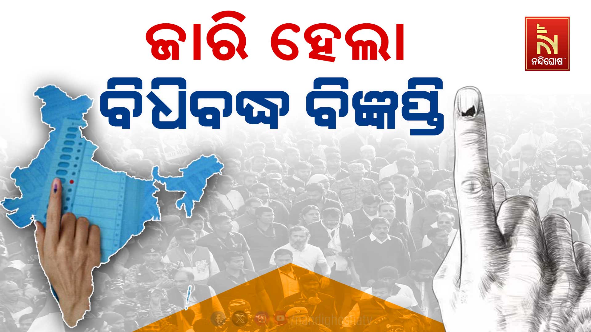 NATIONAL_ELECTION-12pm-2