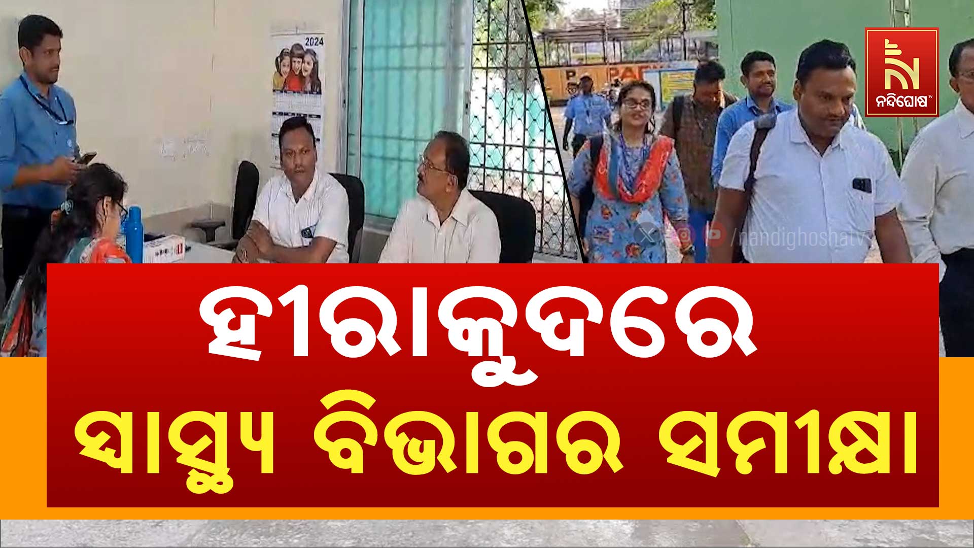 SAMBALPUR_DIAREIA-UPDATE-AVO_SAMEER
