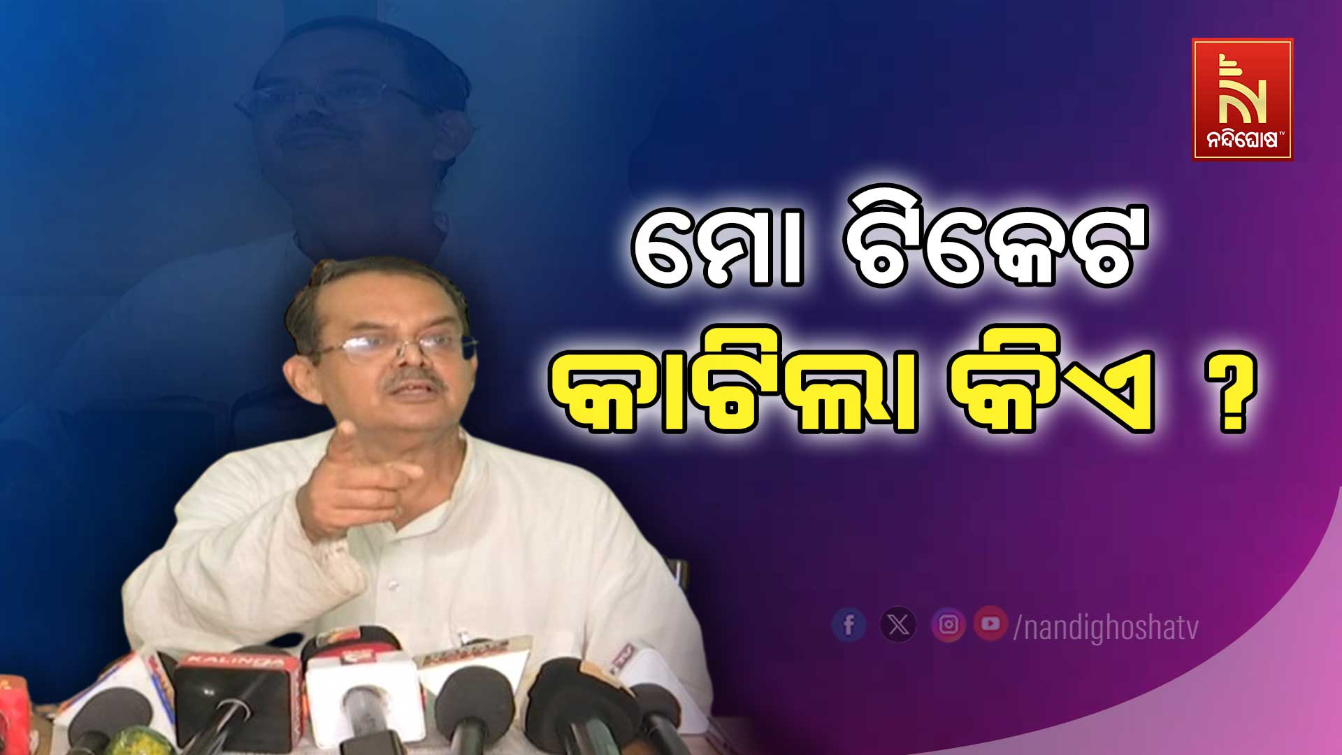ଖାରବେଳ-ସ୍ବାଇଁ ଵାଇଟ