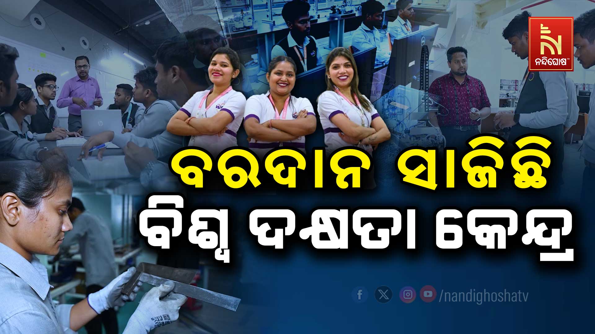 BBSR_WORLD-LEVEL-CAMPUS