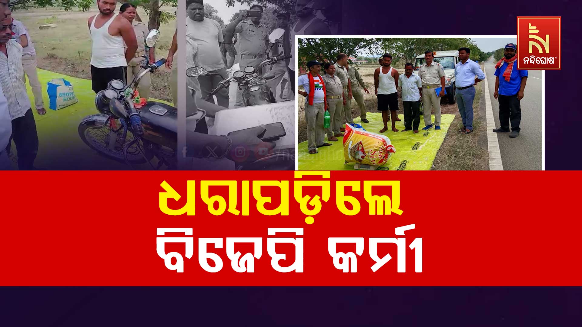 DEBAGARH_GANJA-CHALAN_BJP KARMI