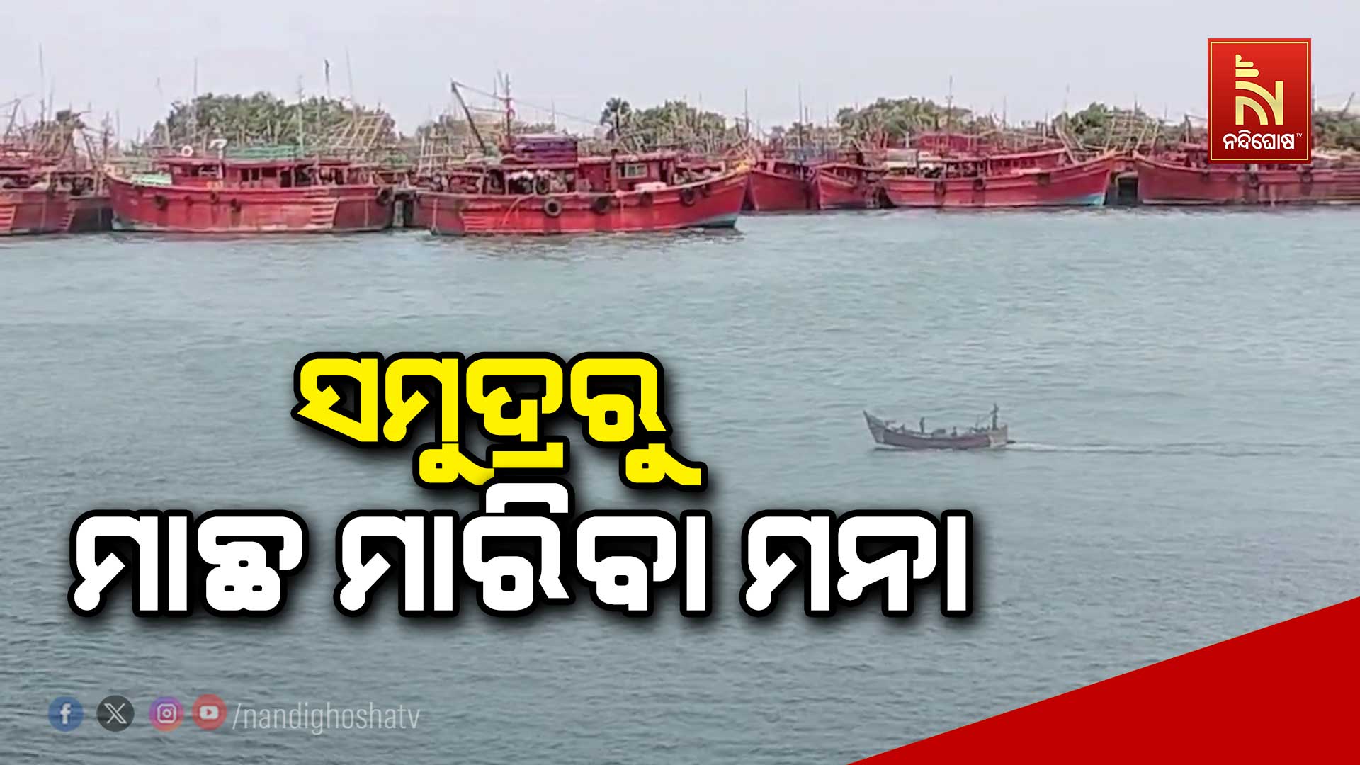 PDP-FISHING-BAN