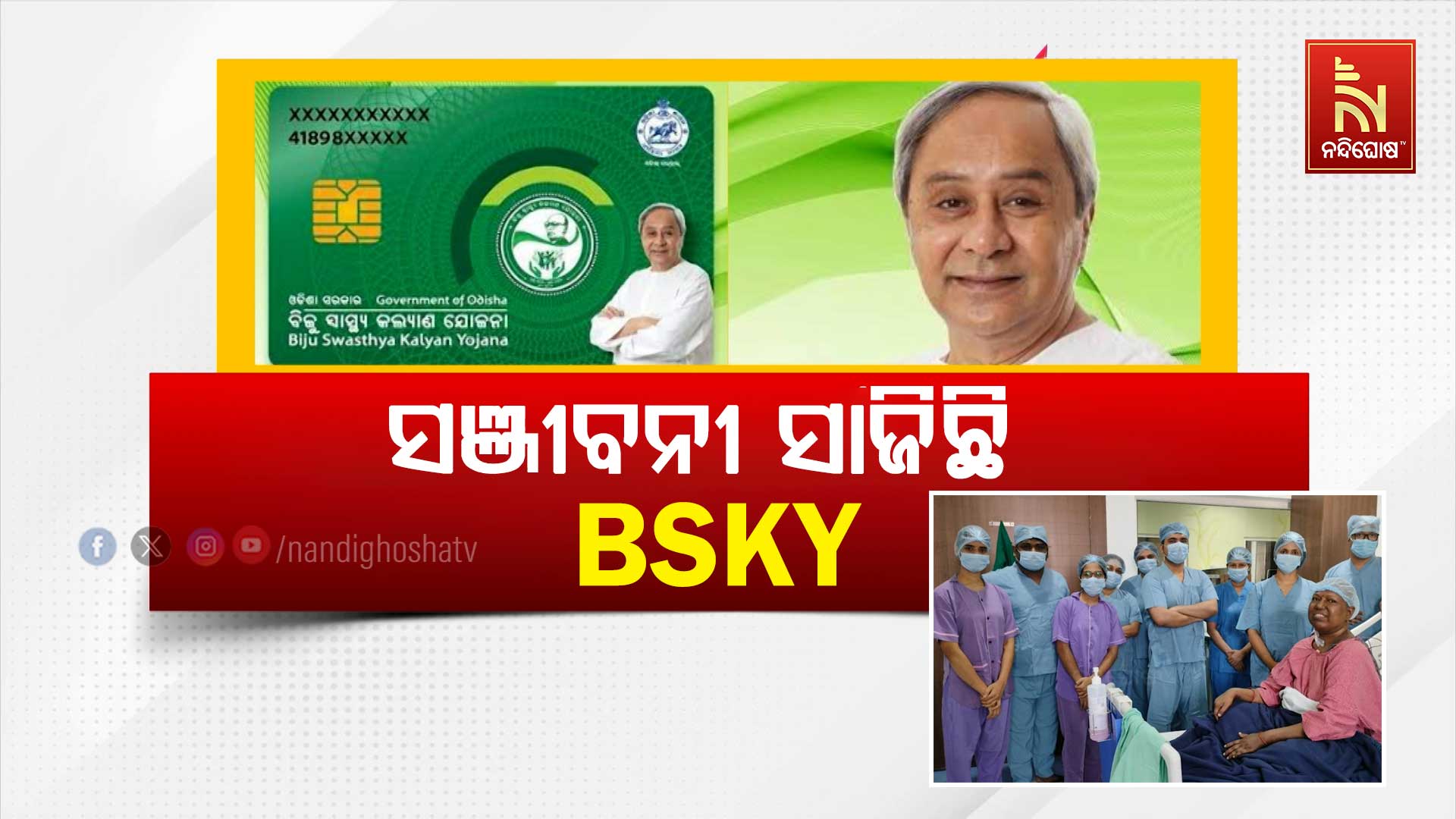 PKG_BONE_MERO_TRANSPLANT_BBSR--up