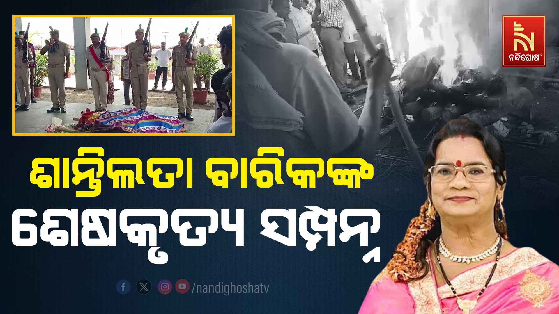 SHAKTILANTA_CREMATION