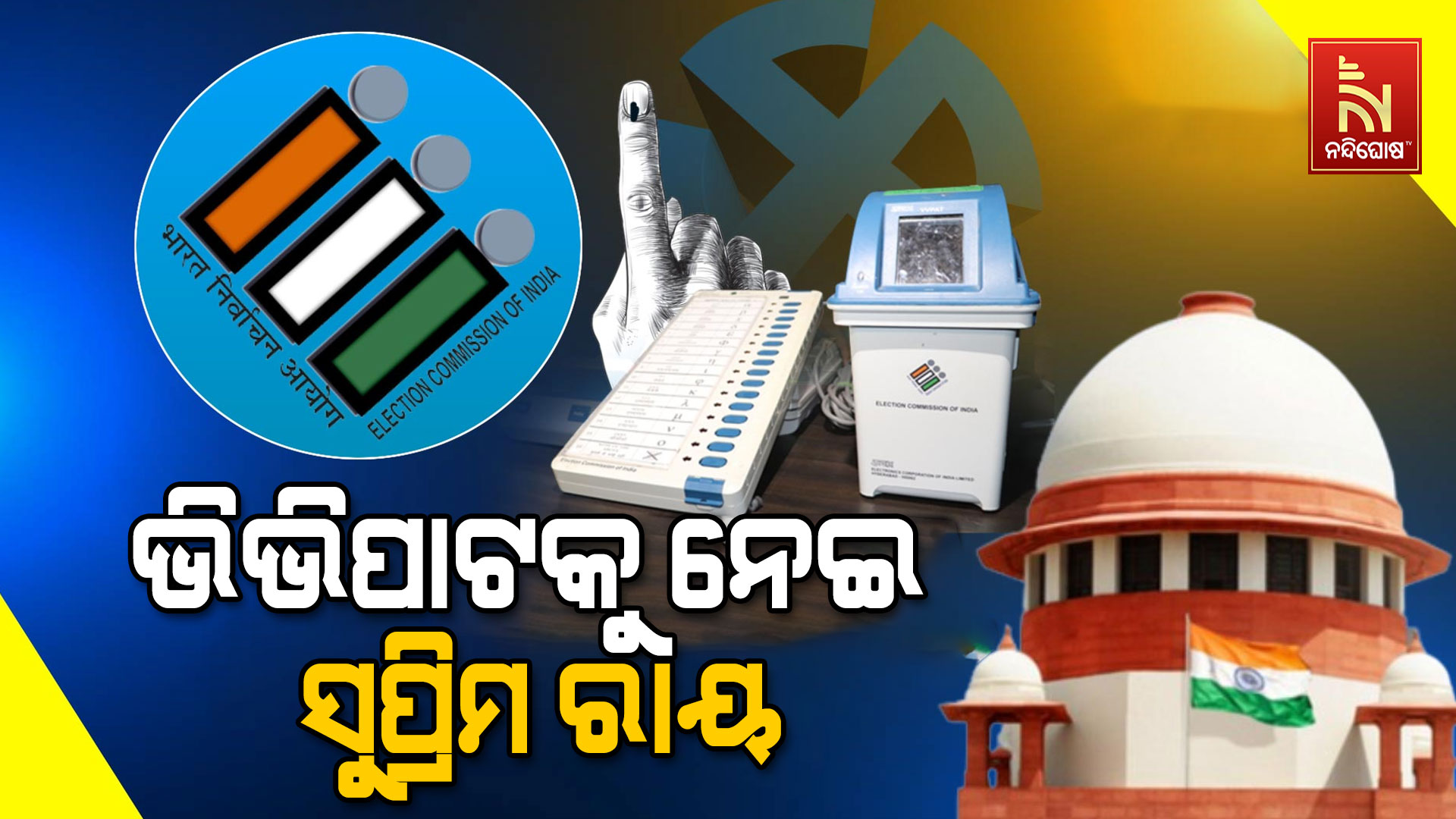 Supreme court