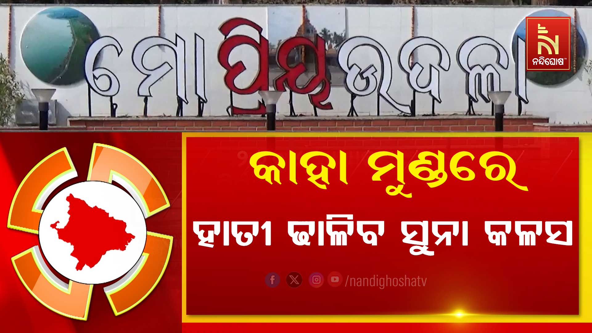 UADALA-ELECTION-ROUNDUP_PKG