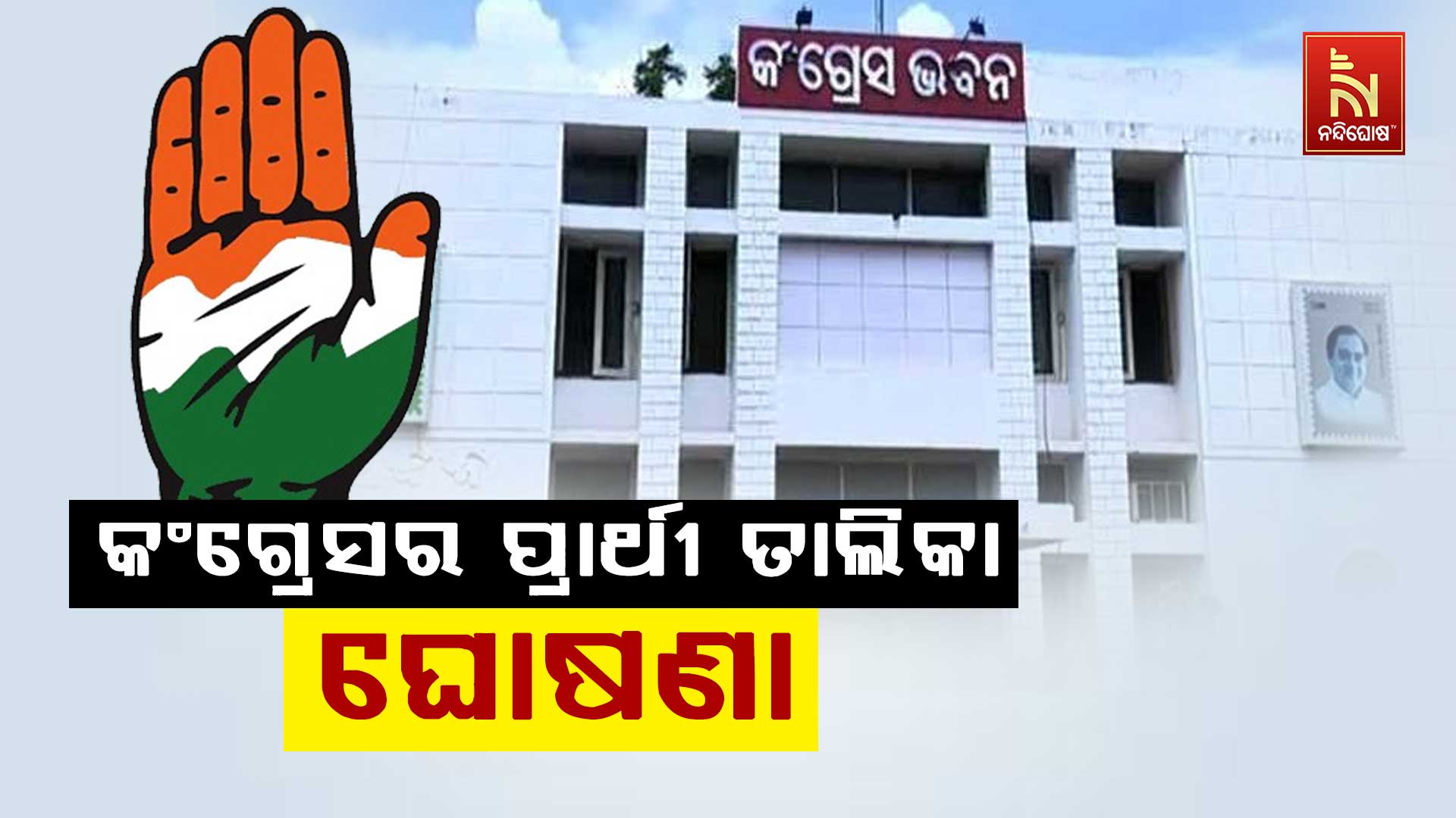 congress