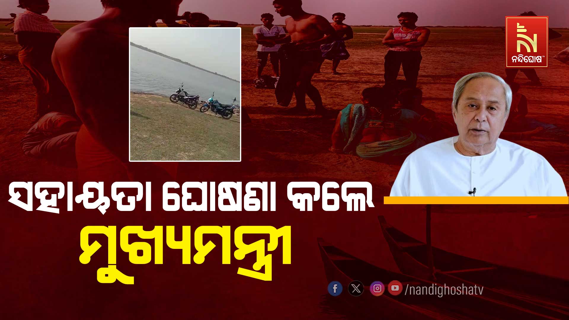 danga-budi-jharsuguda-with-cm