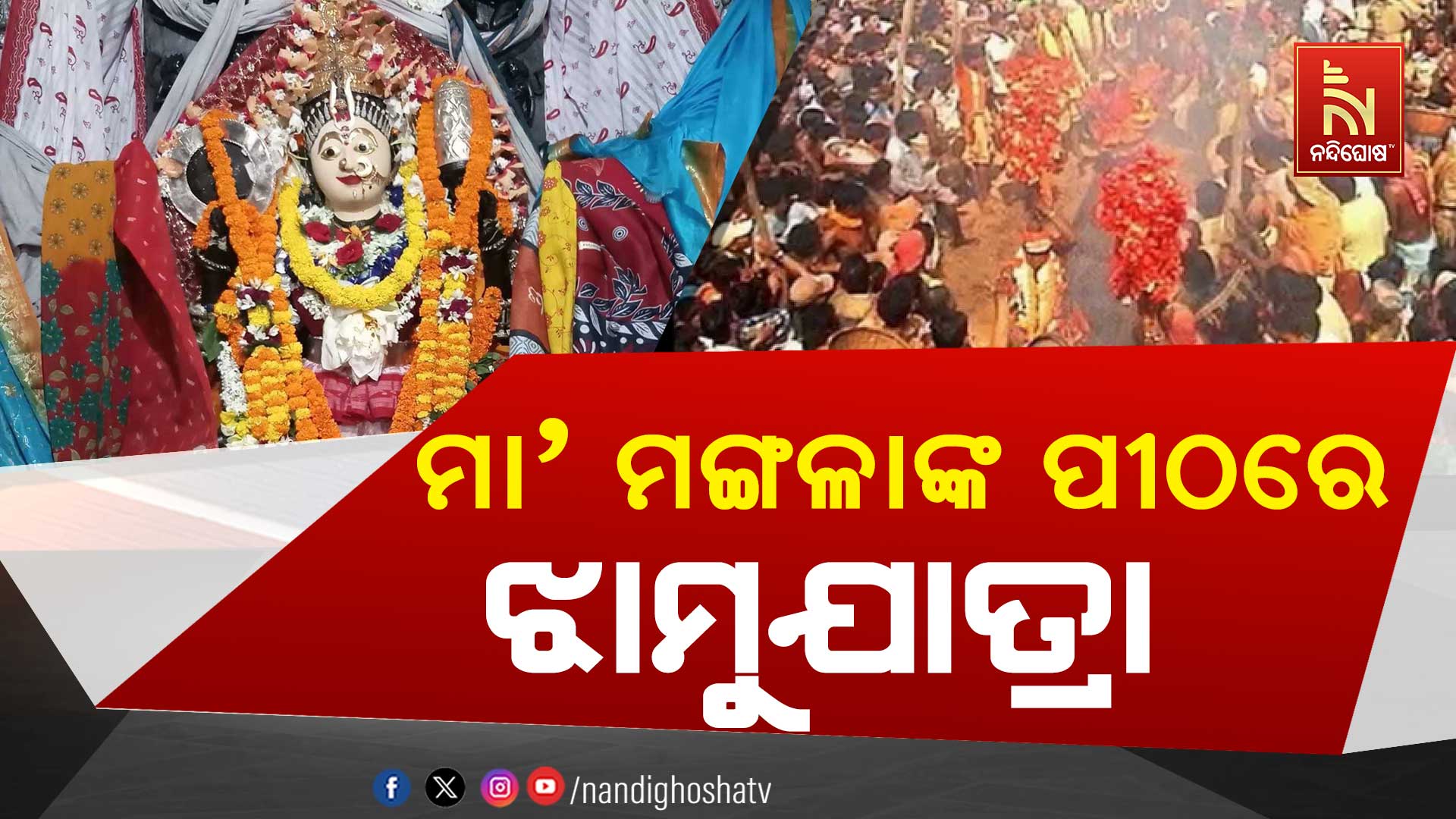 maa The procession