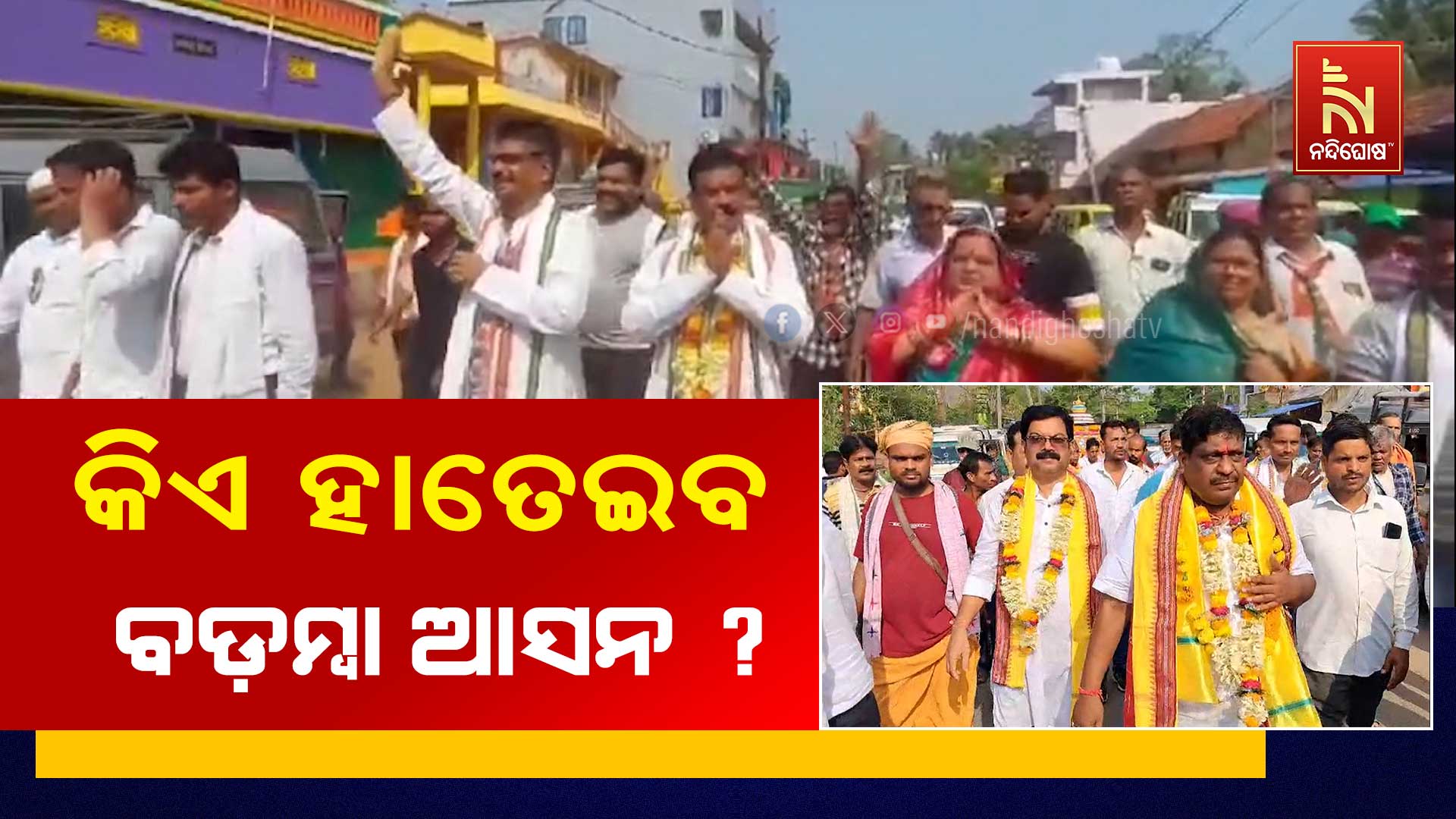 BADMABA_ELECTION_PKG_