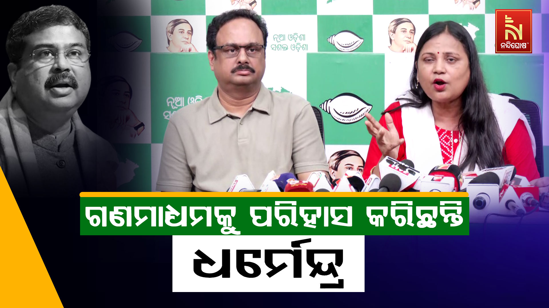 ଗଣମାଧ୍ୟମକୁ-ପରିହାସ-କରିଛନ୍ତି-ଧର୍ମେନ୍ଦ୍ର