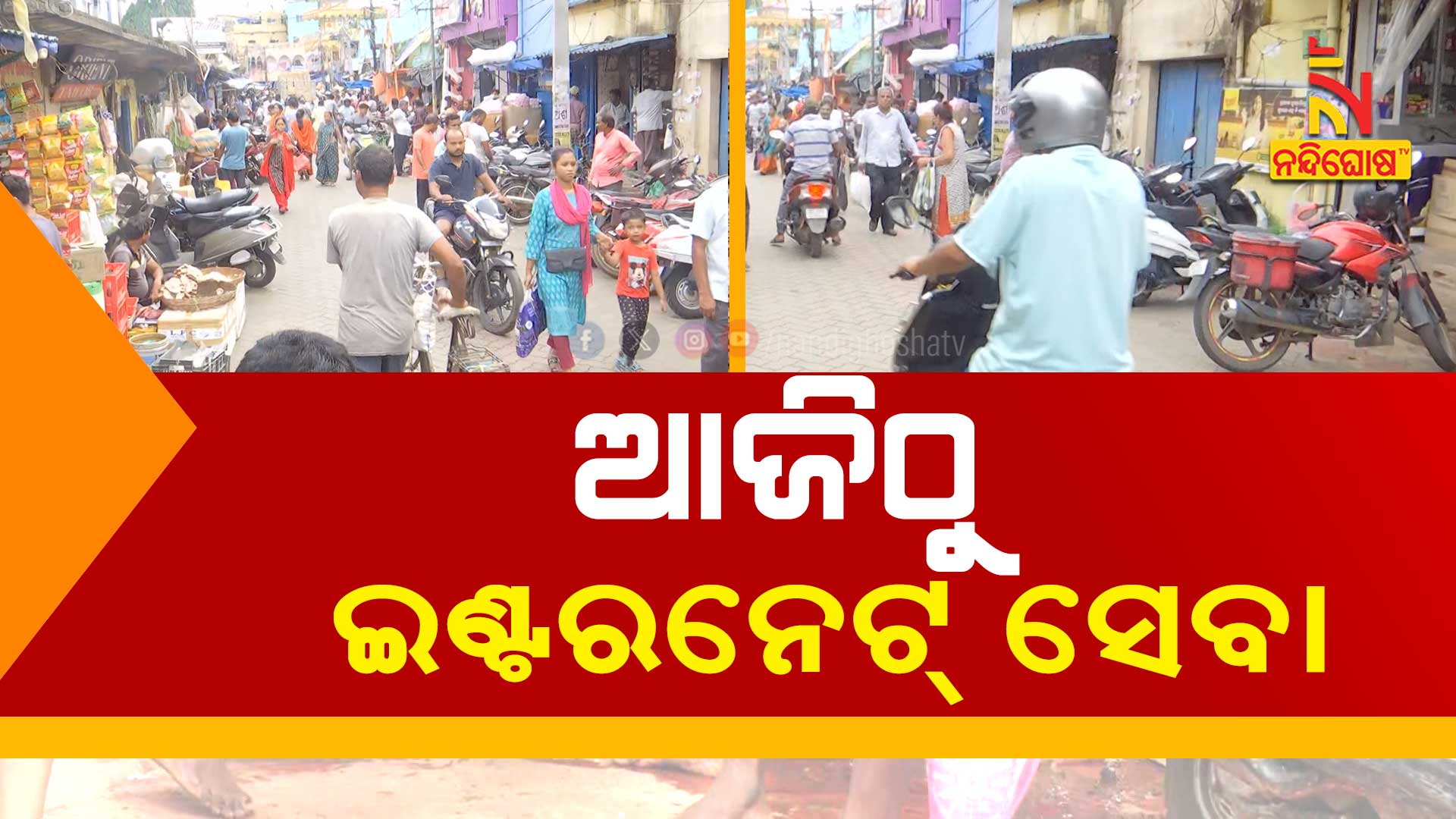 -AVB_BALASORE_CORFEW_TVU