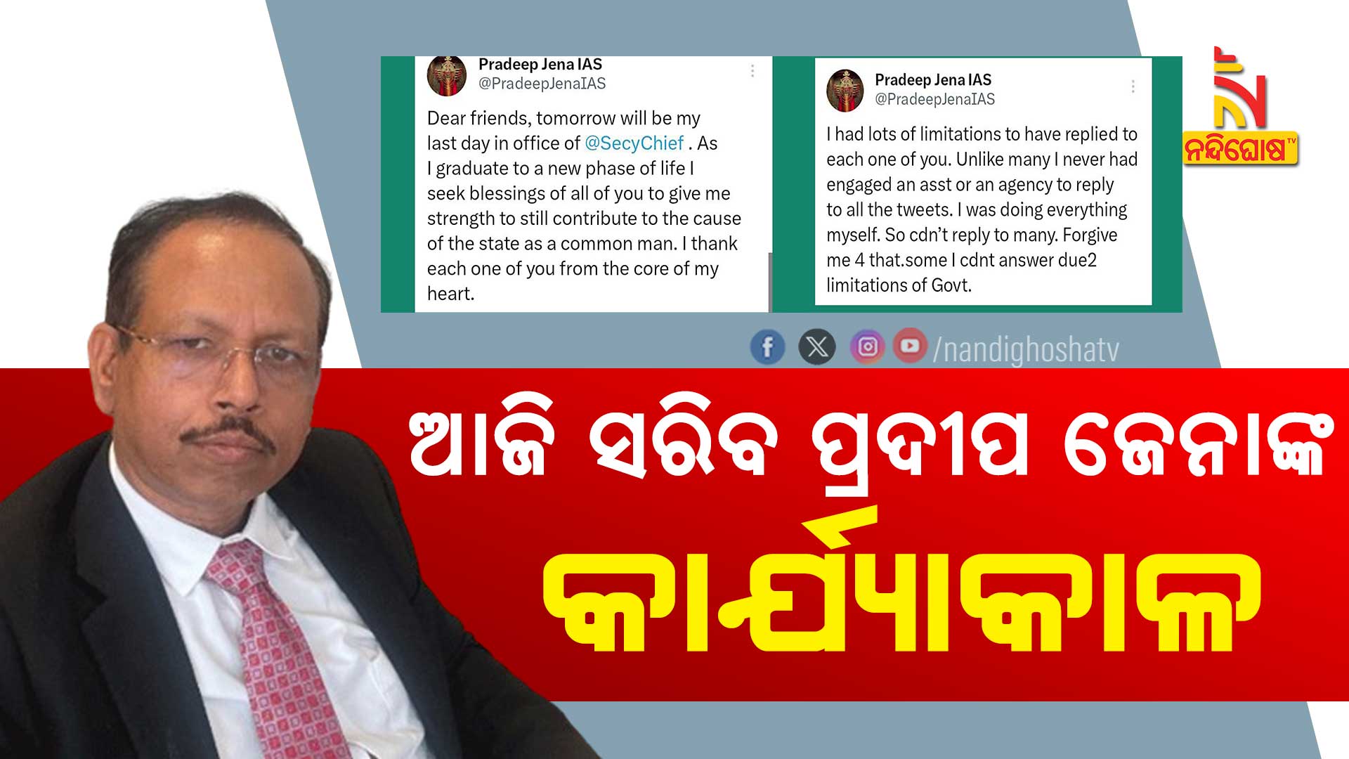 AVO_PRADEEP-JENA-LAST-DAY