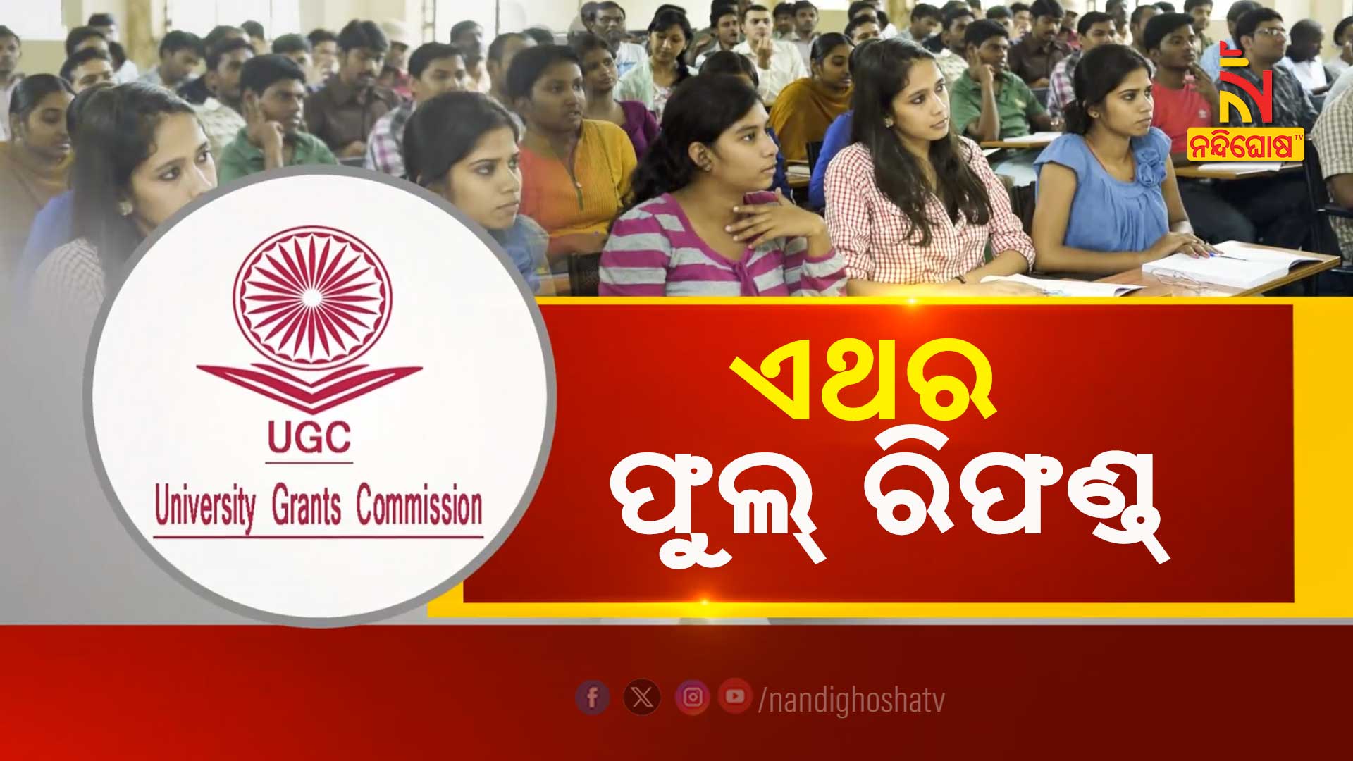 BBSR_PRIYA_FEE-REFUND