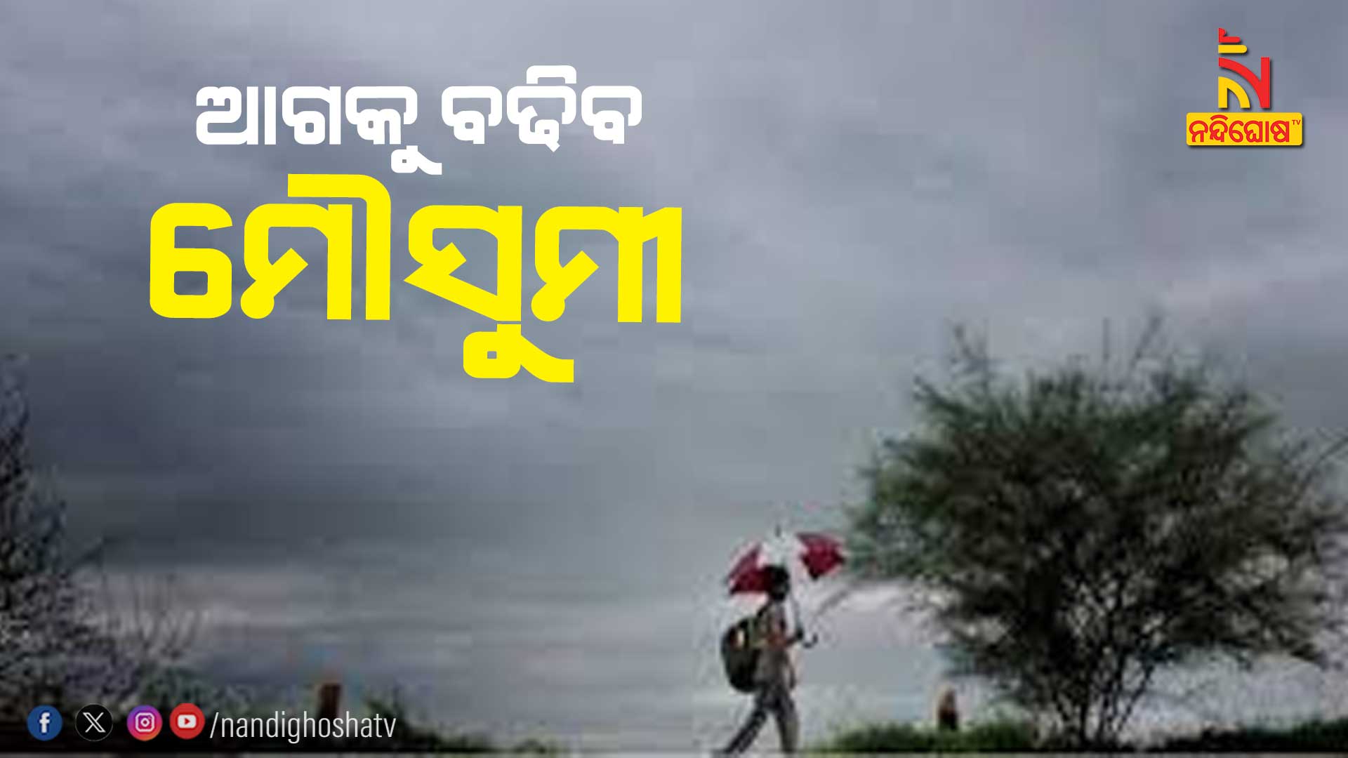 BBSR_WEATHER_AV