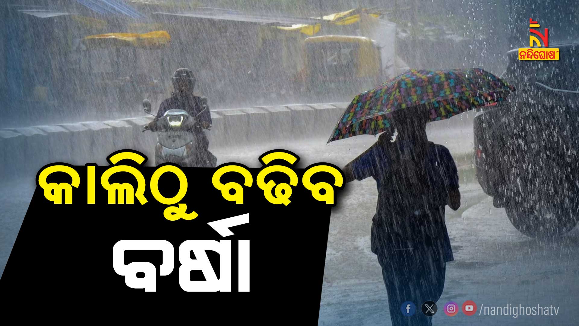 BBSR_WEATHER_AVB_ARUN