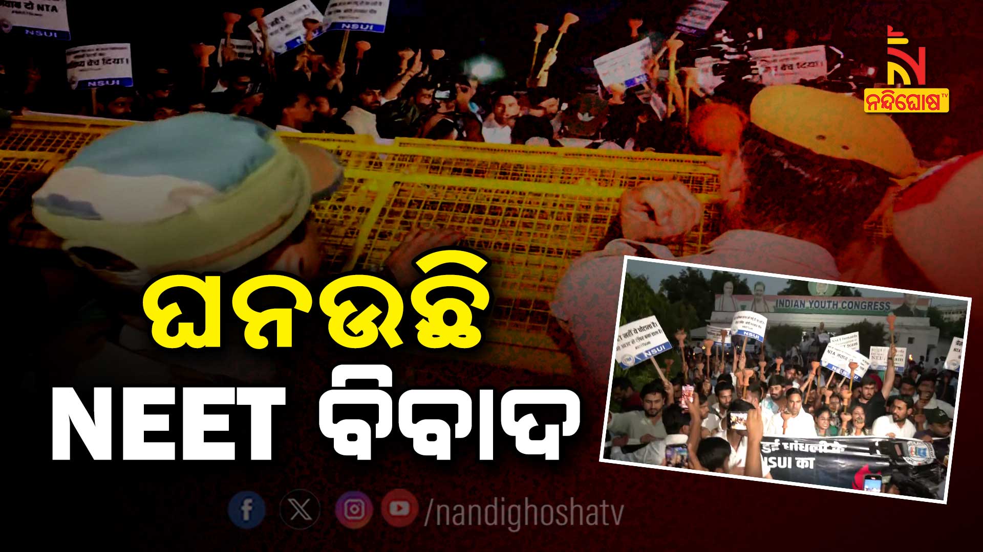 NEET_PROTEST