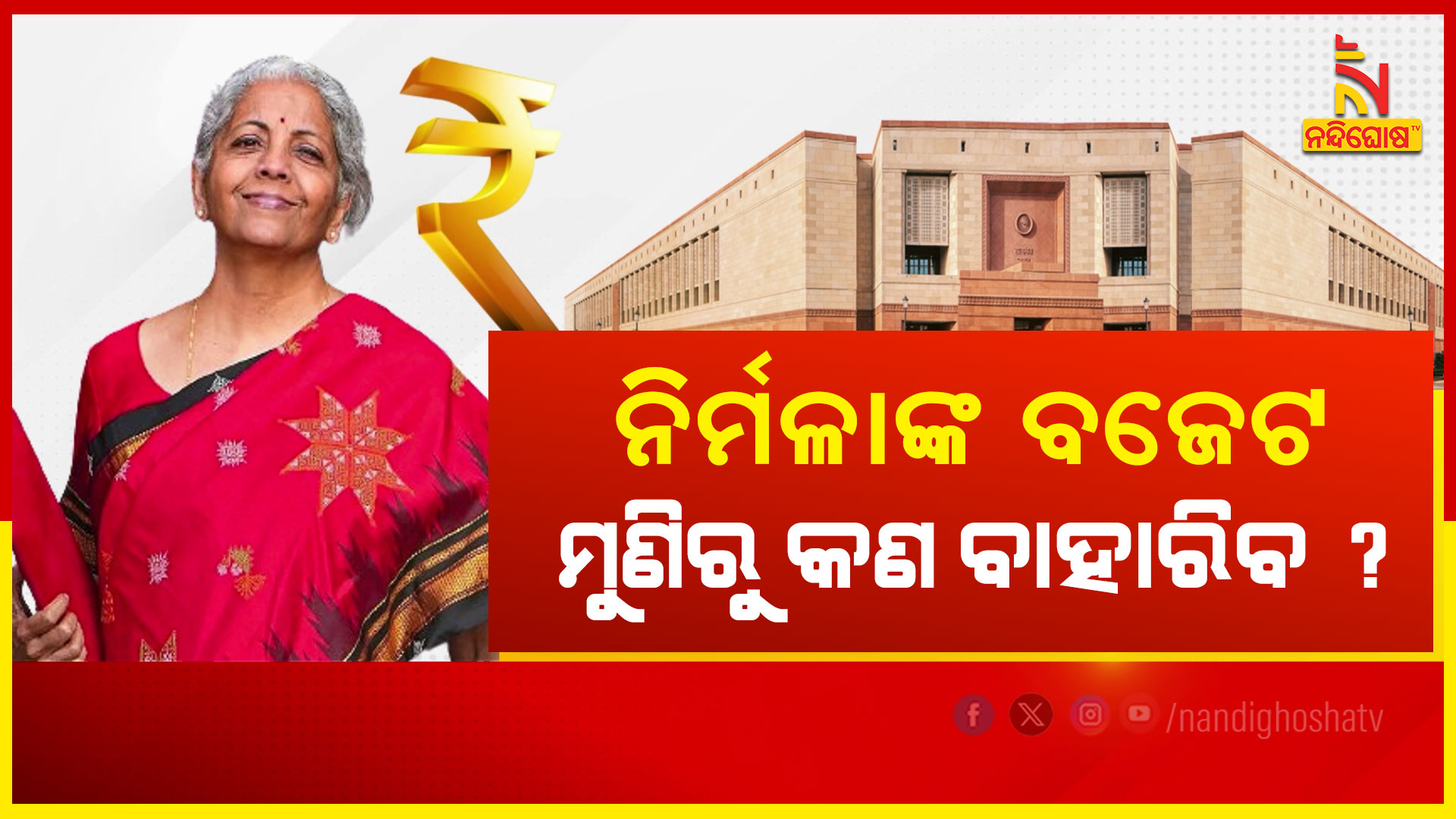 7PM_PKG_HOPE_FROM_BUDGET_UP