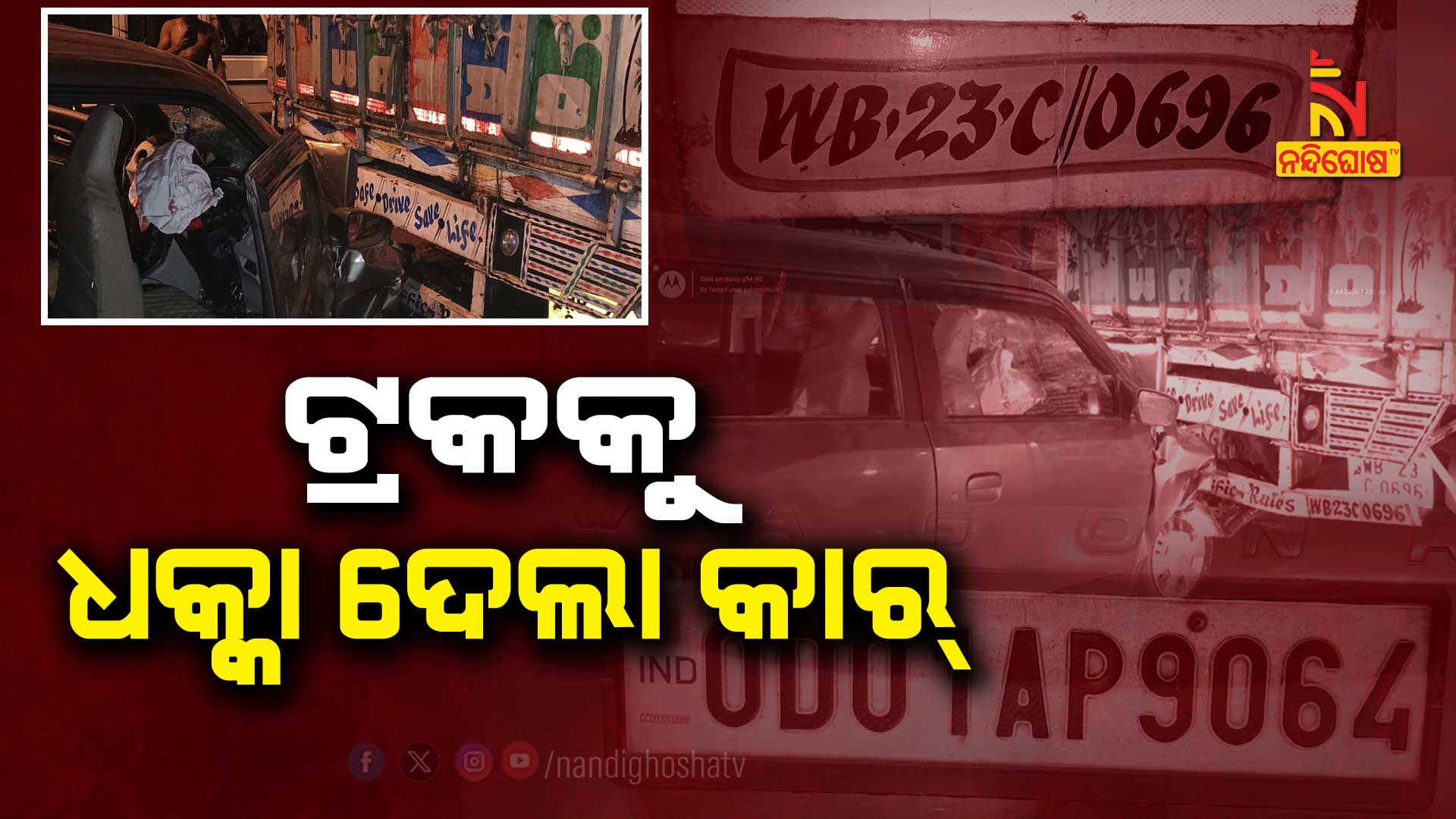 JAJPUR-ROAD_ACCIDENT