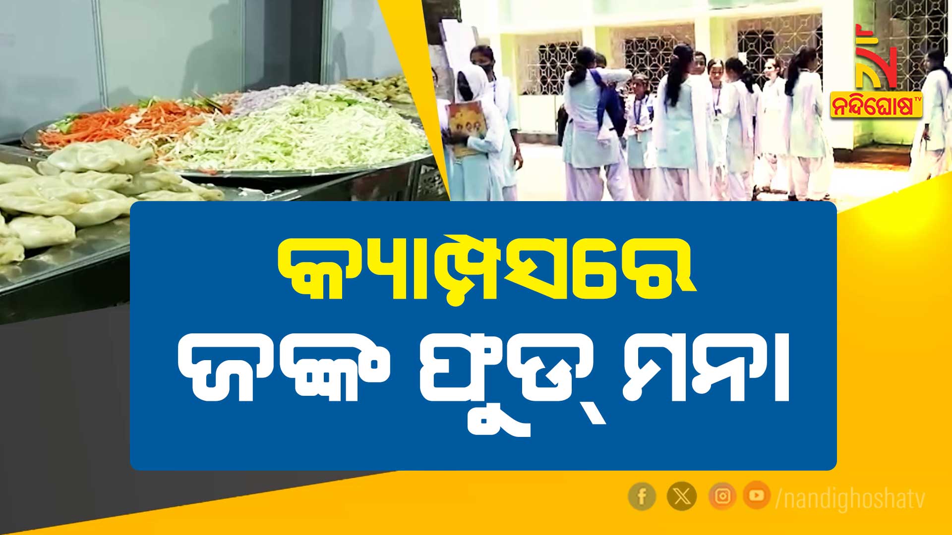 NO-JUNK-FOOD-IN-COLLEGE