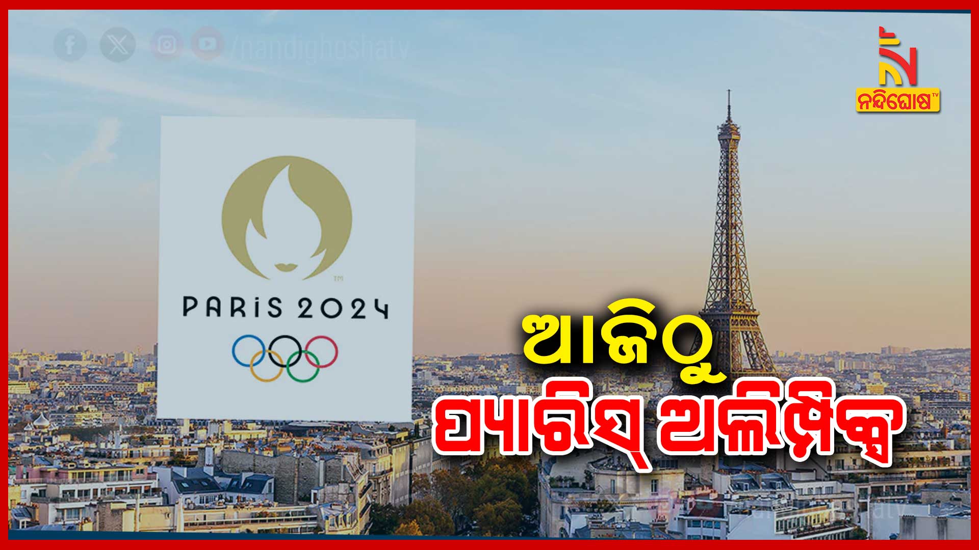 _PARIS_OLYMPIC