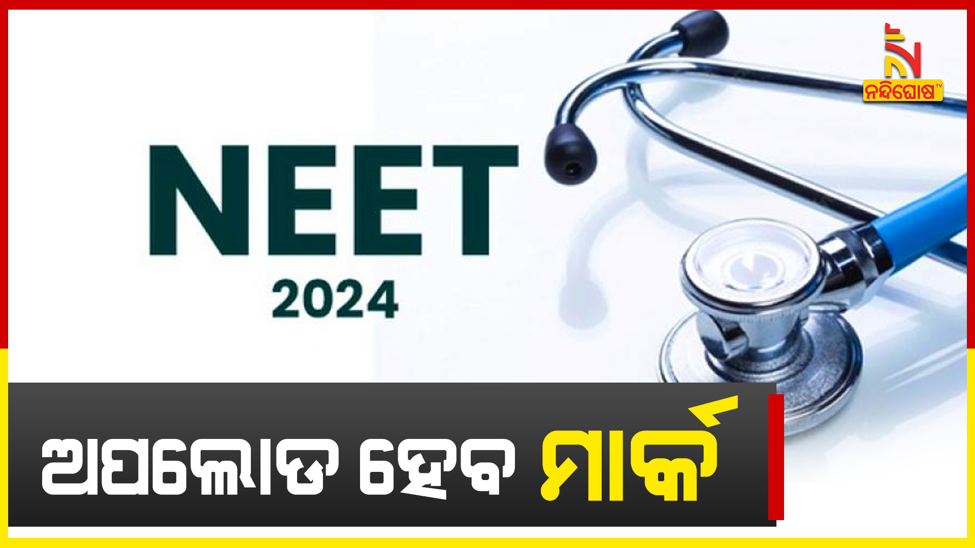 ଅପଲୋଡ-ହେବ-ମାର୍