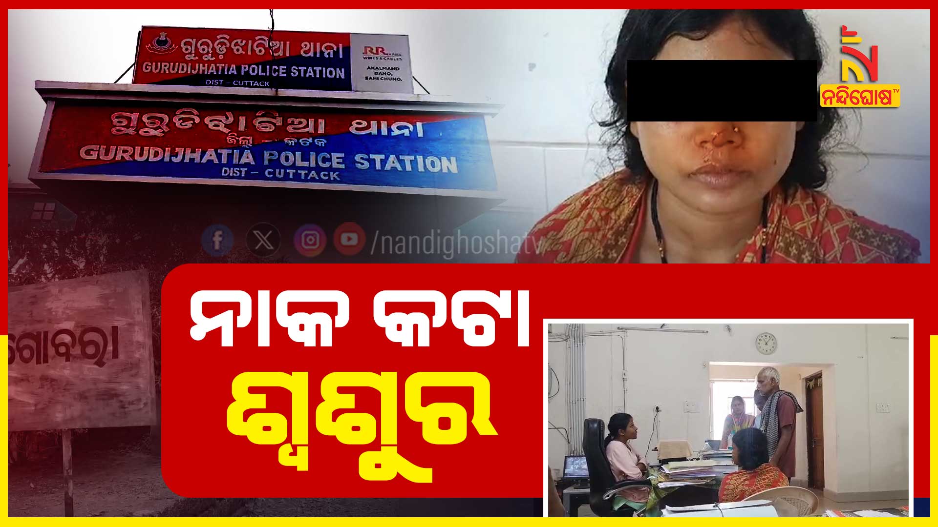 050824_12PM_AVO_ATHAGAD_ATTACK