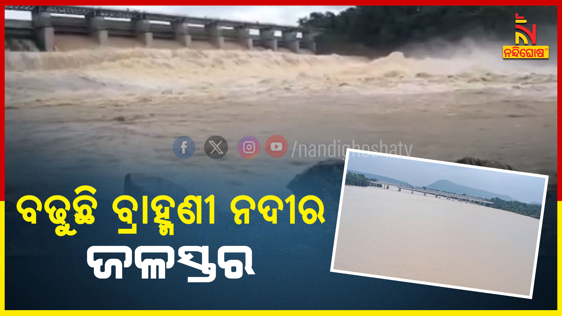 7AM_AVO_RKL-FLOOD-WATER