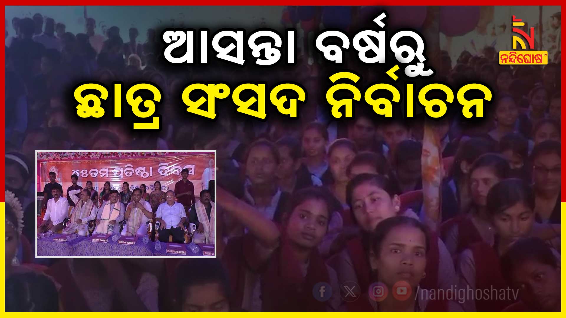 CHANDIKHOL_STUDENT-ELECTION