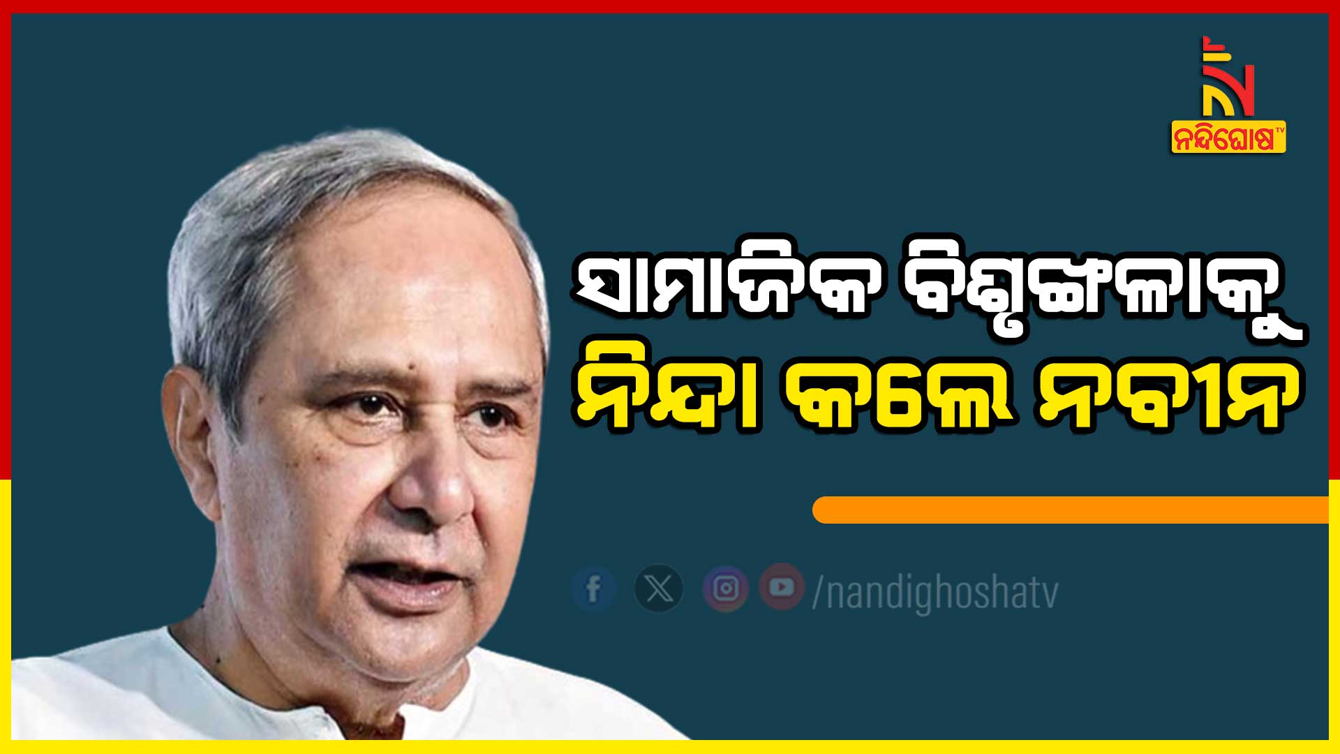 naveen