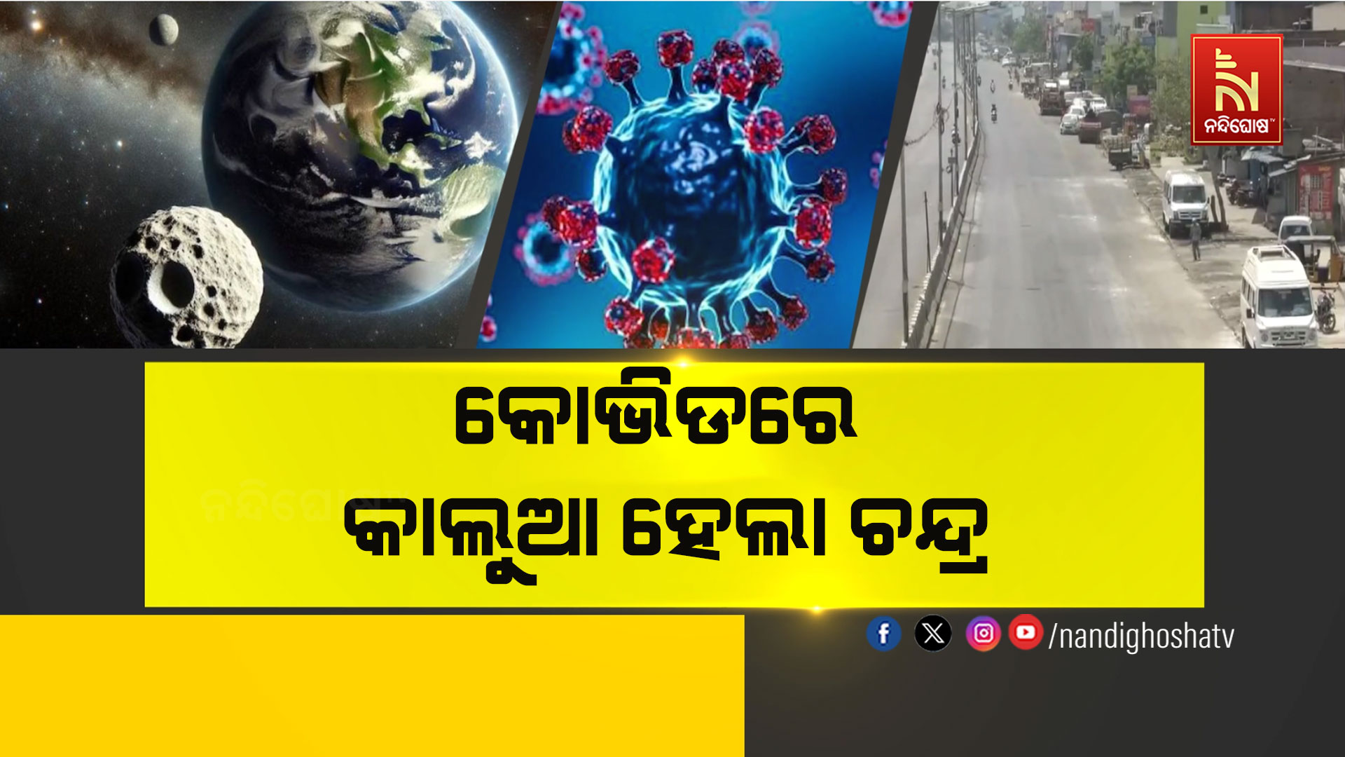 0924_7PM_SPL_PKG_EARTH-MOON-LINK_D