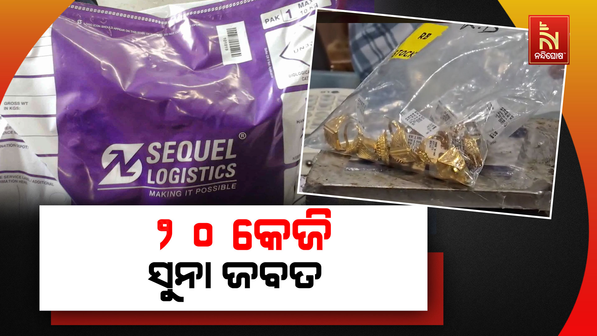 BROWNSUGAR_BBSR_MANAS