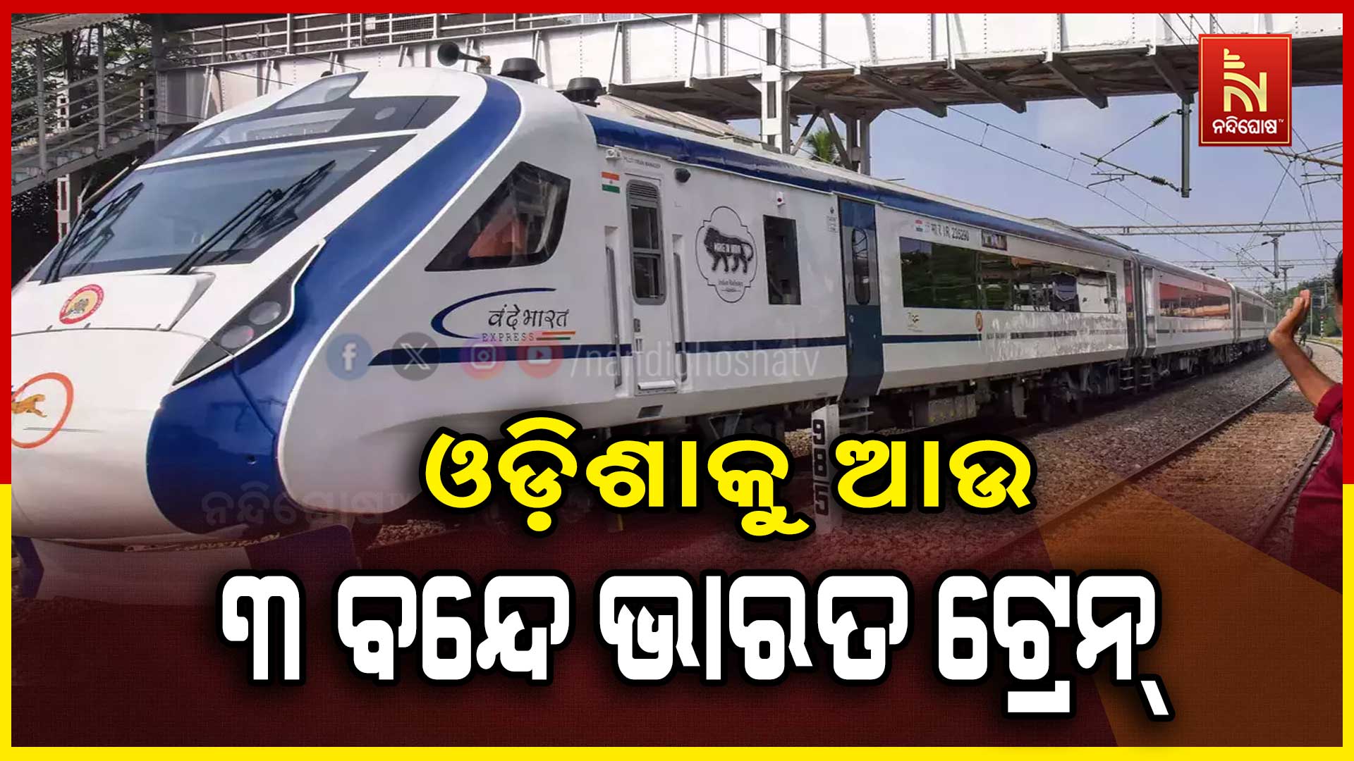 bande bharat express