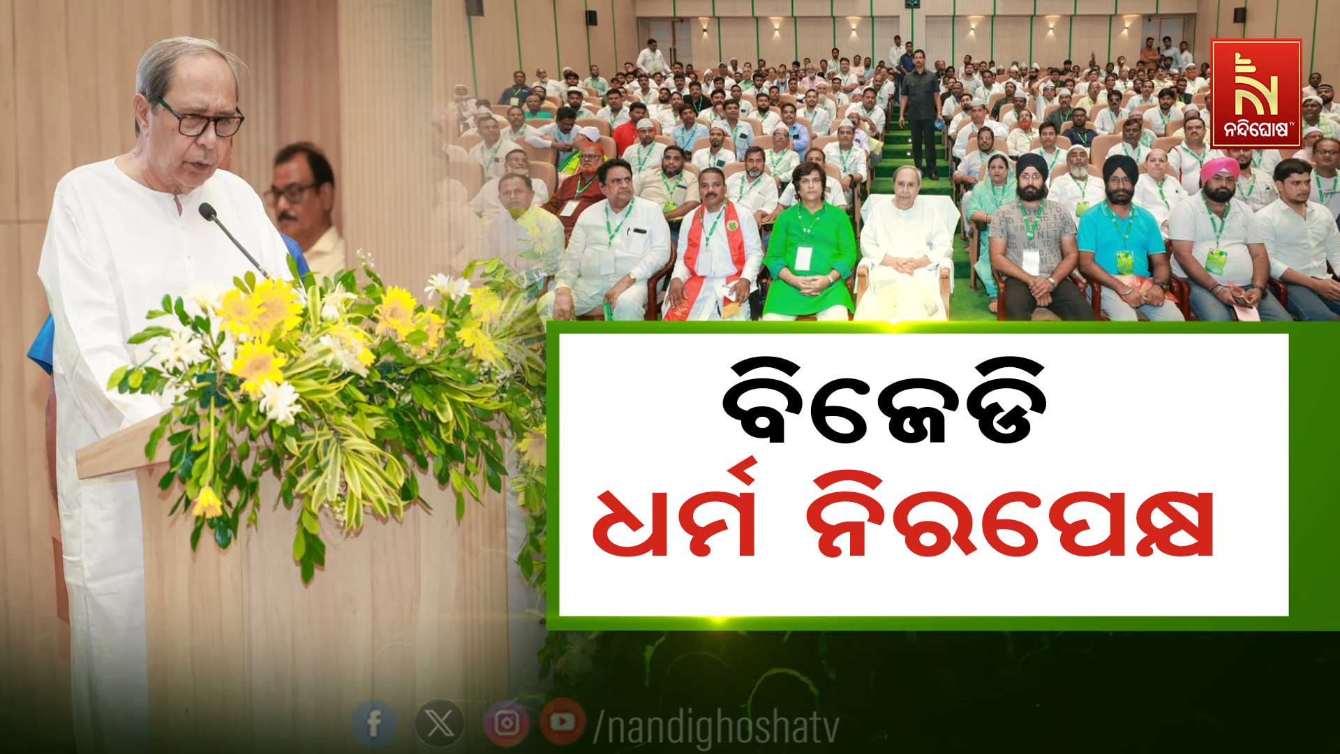bjd waqf bill