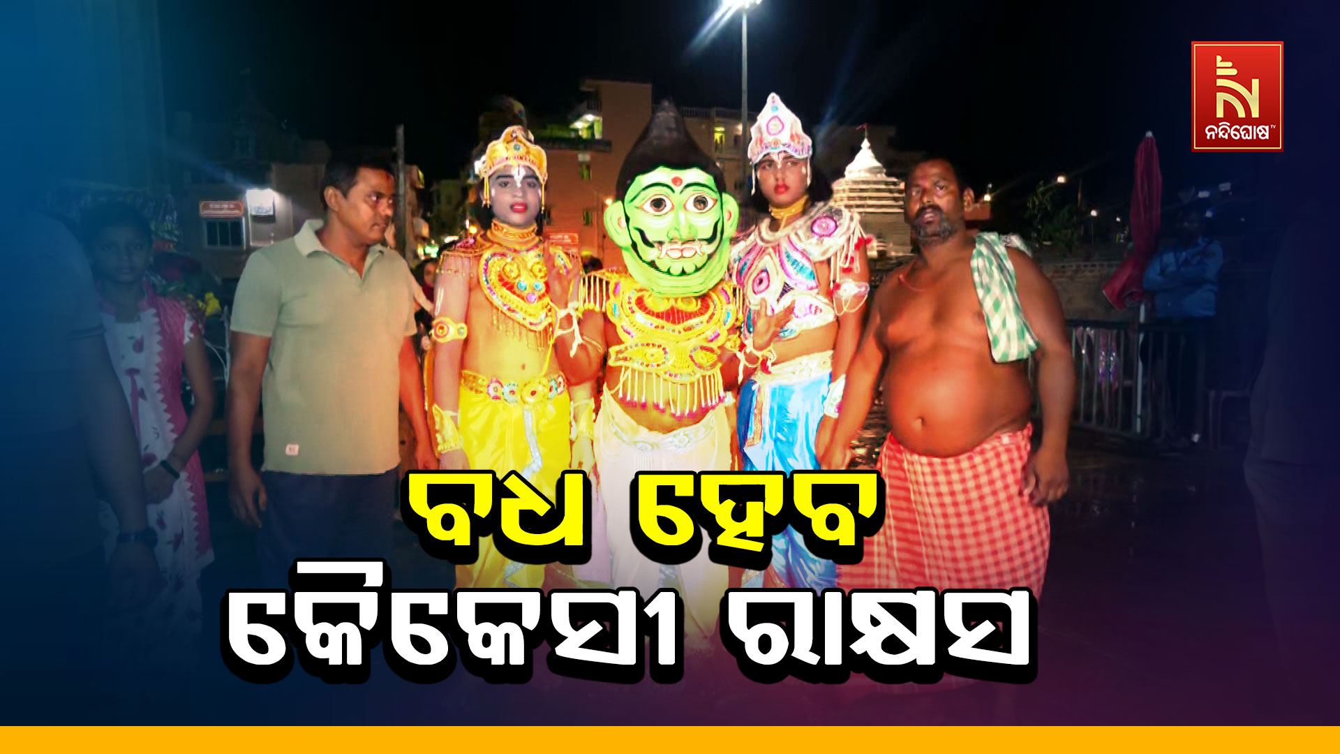 puri