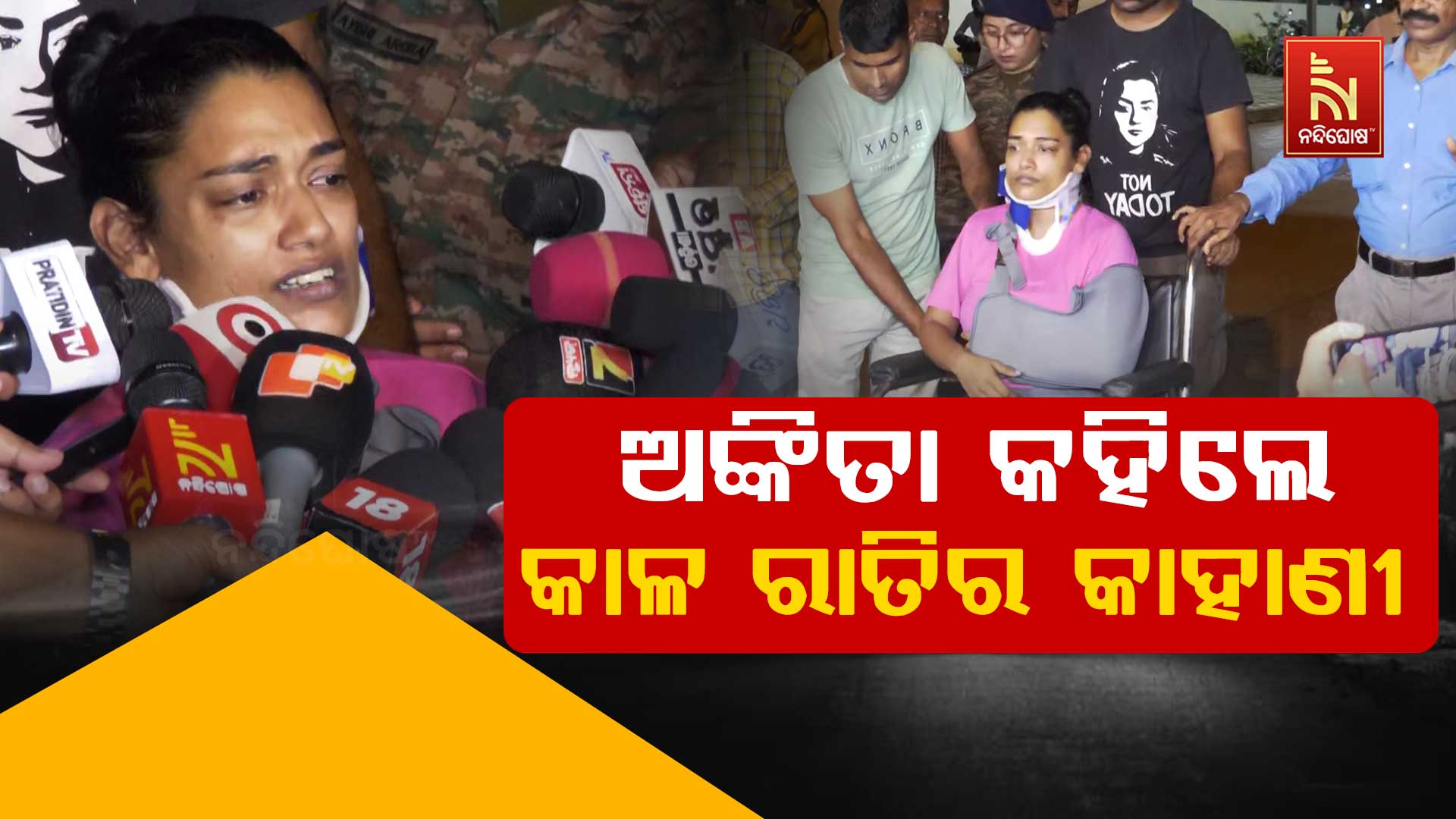 ଭରତପୁର ଥାନା ପୋଲିସର ବର୍ବରତାର ସତ କହିଲେ ମେଜରଙ୍କ ବାନ୍ଧବୀ