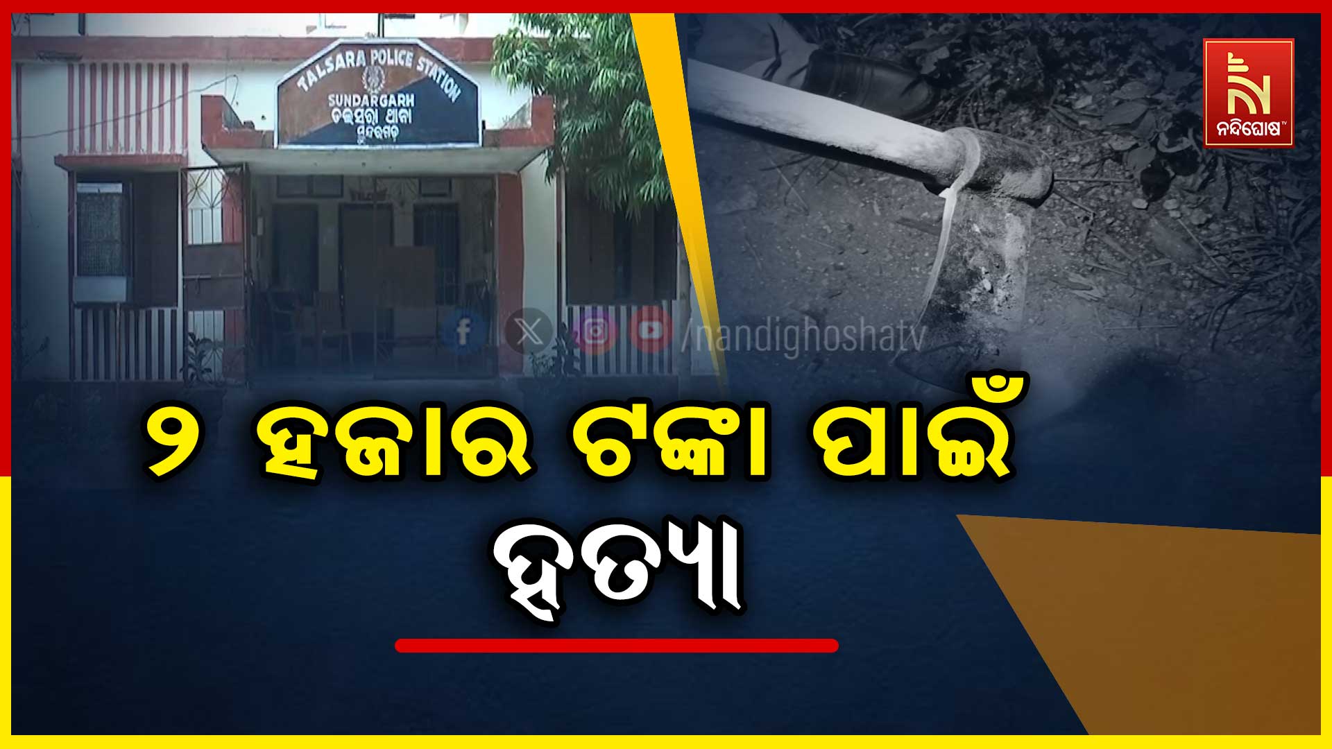 11AM_AVO_JLS ACCIDENT