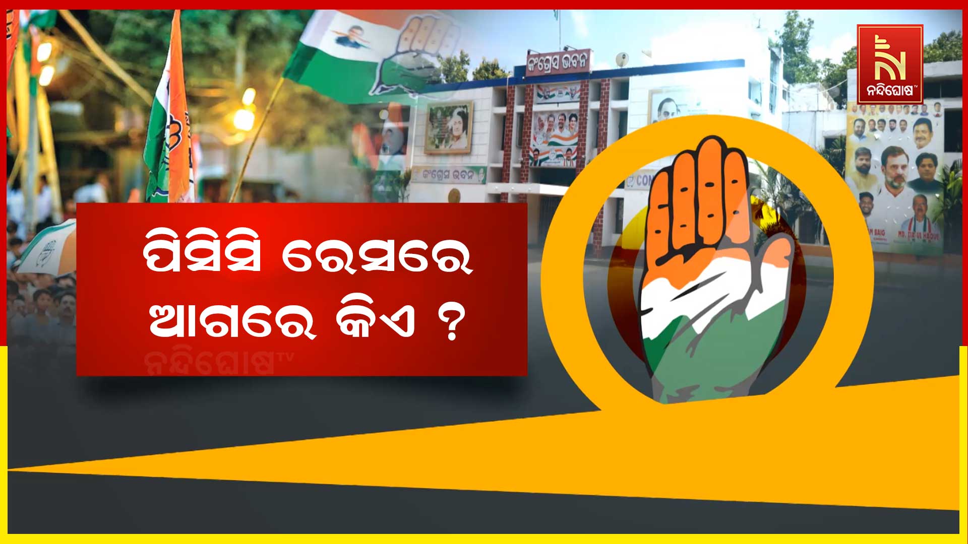 7PM_PKG_BHAKTA-IN-PCC