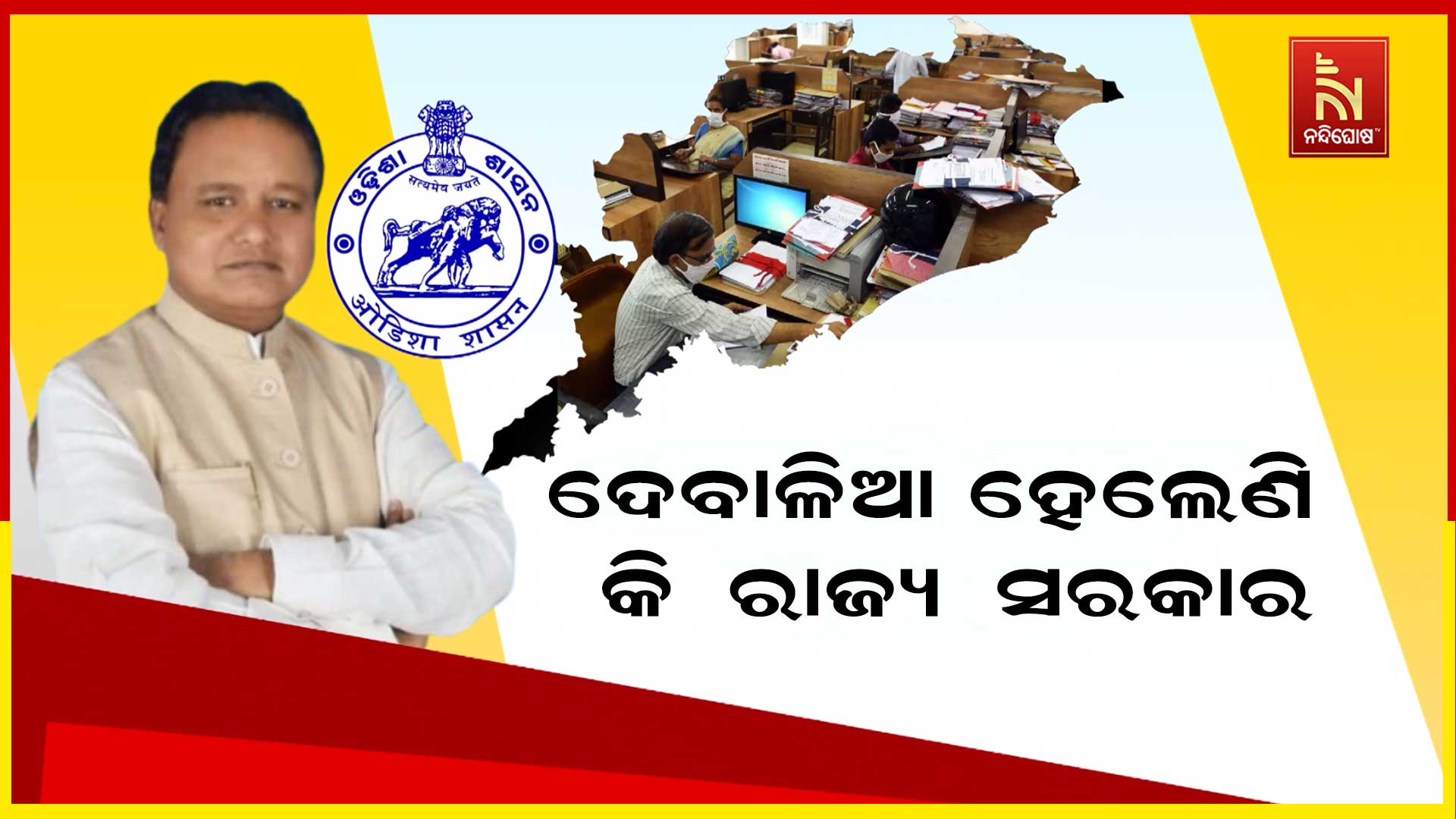 7PM_PKG_MOHAN_HRA_FLOP