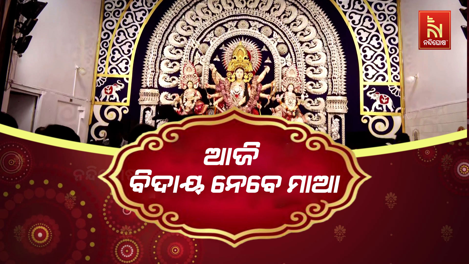 MAA
