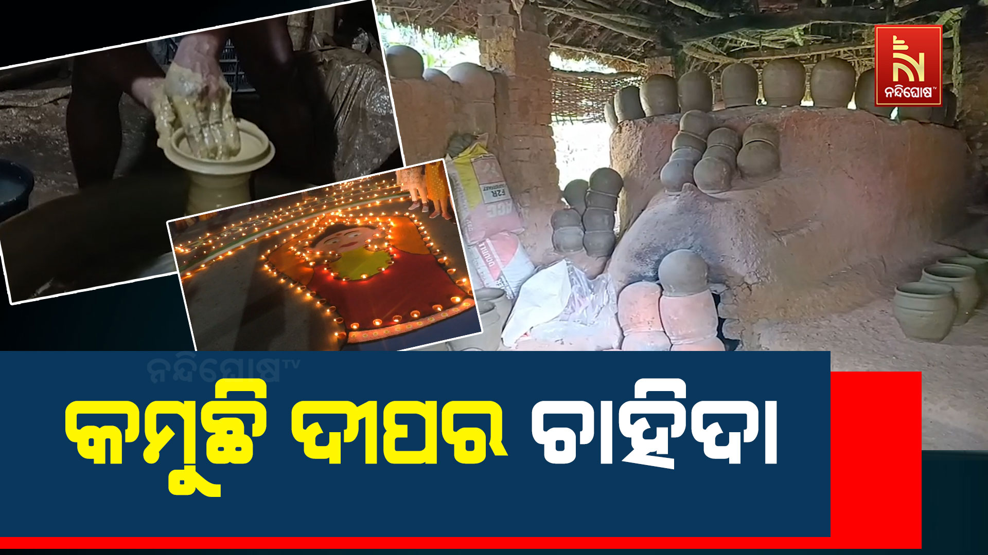 NAYAGARH_DIWALI_PKG_CHITA
