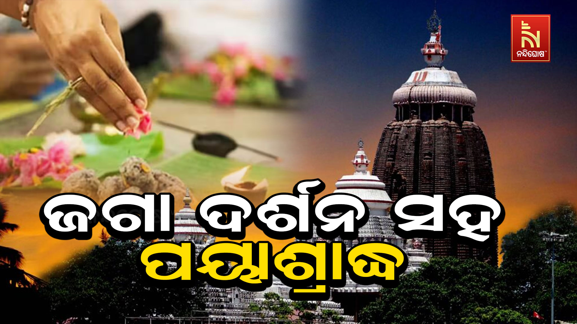 Puri