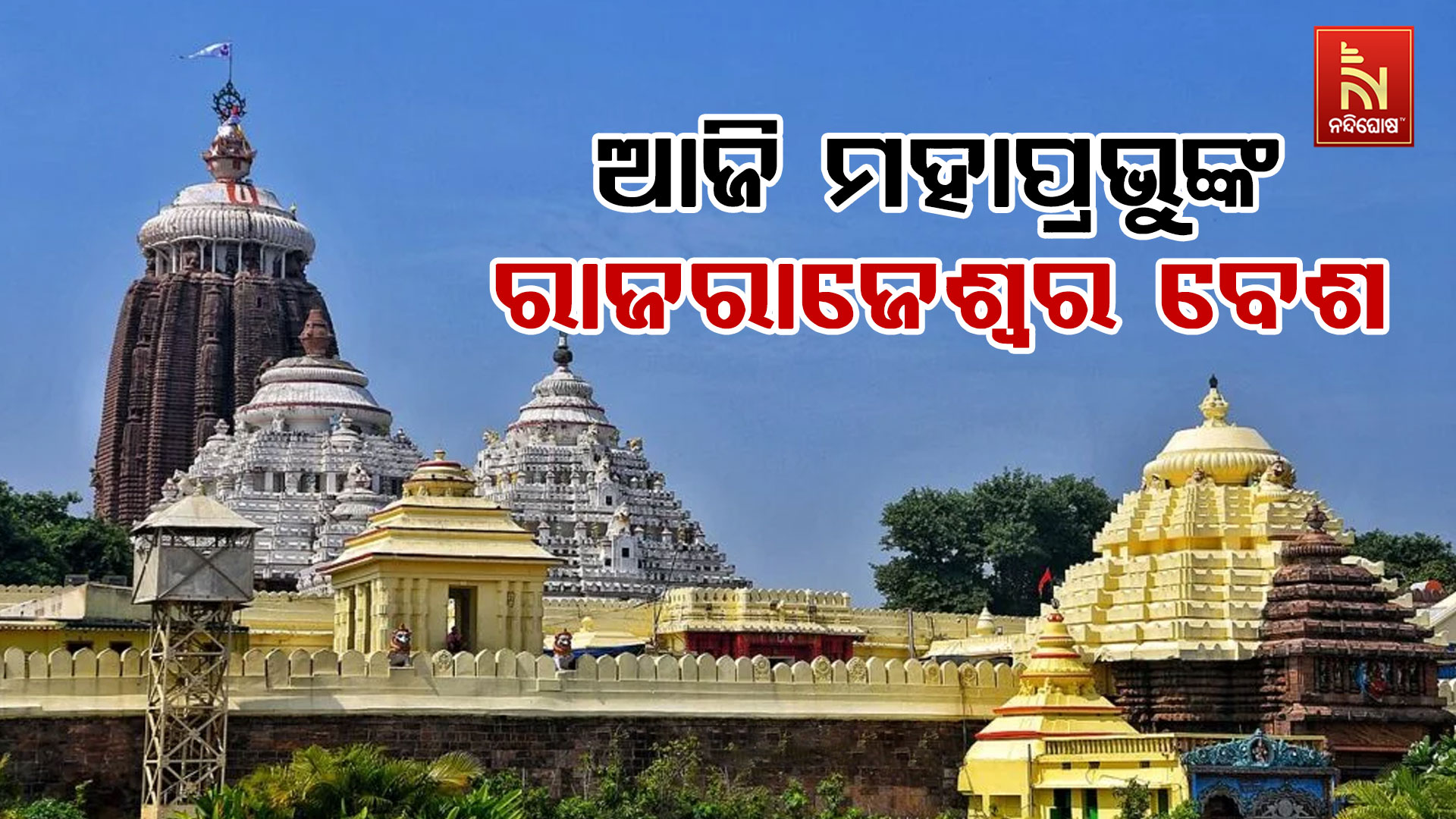 puri