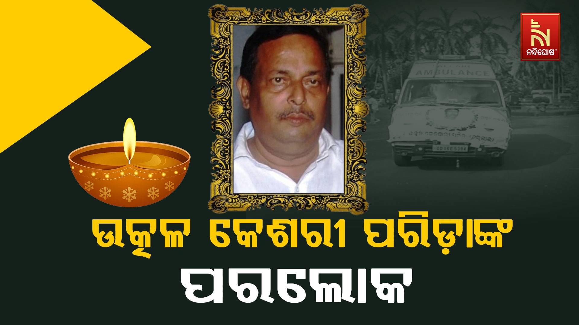 utkal