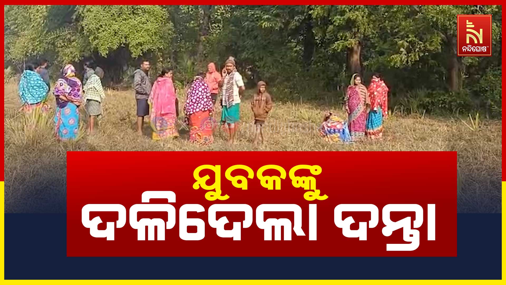 9AM_AVO_HINDOL_ELEPHANT_ATTACK_DEATH