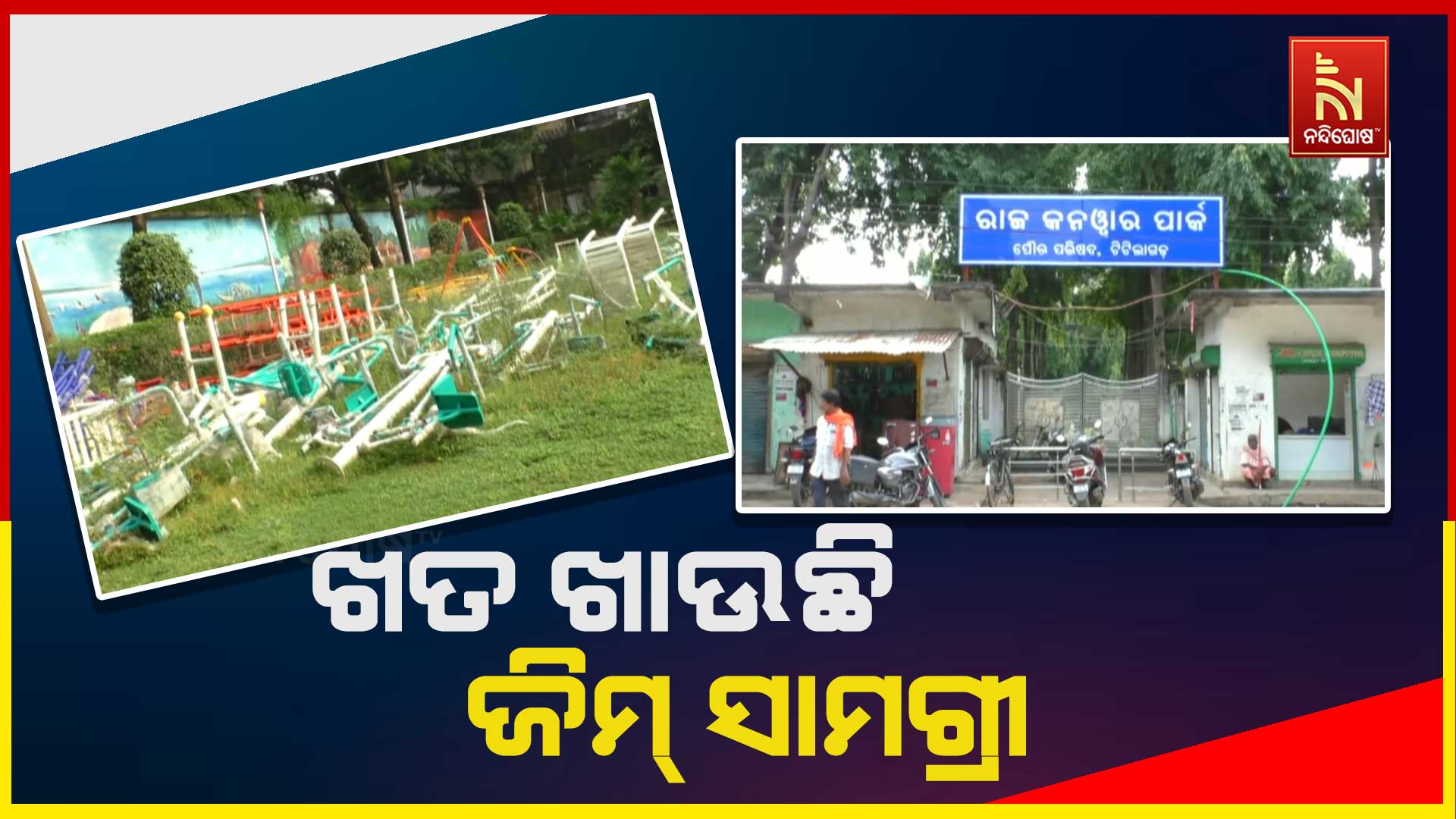 GYM-EQUIPMENTS-UNDER-OPEN-SKY_PKG_MANAS