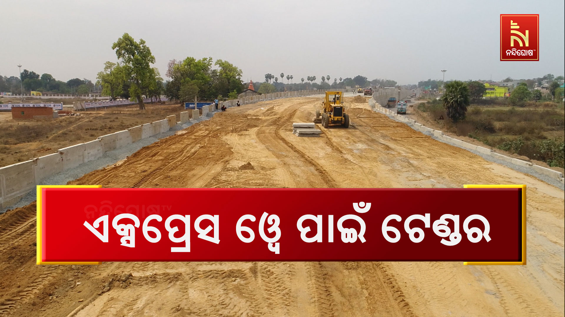 KHARAGPUR_EXPRESS_WAY_AVO