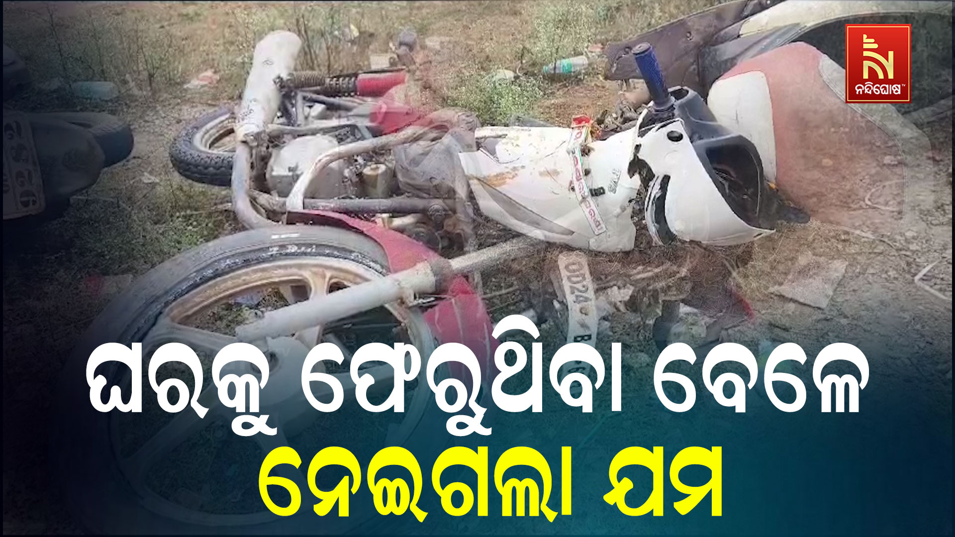 nabarangpur