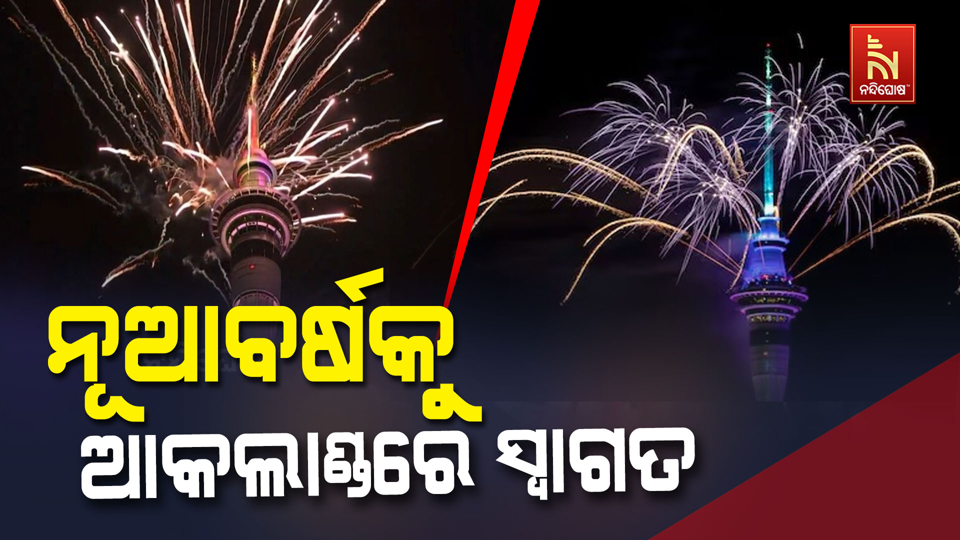 new year