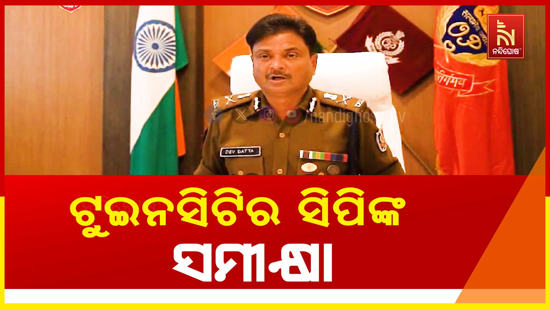 ଟୁଇନସିଟିର-ସିପିଙ୍କ-ସମୀକ୍ଷା